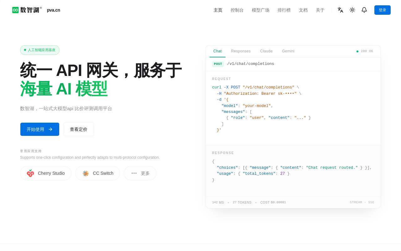 弘速科技 官网截图